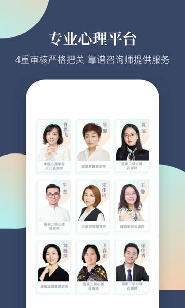 此刻心理平台 v3.2.1 安卓版 2