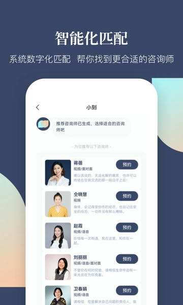 此刻心理平台 此刻心理app