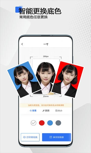 袋鼠证件照软件 v1.2.1 安卓版 0