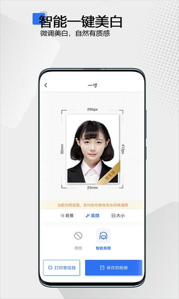 袋鼠证件照软件 v1.2.1 安卓版 2