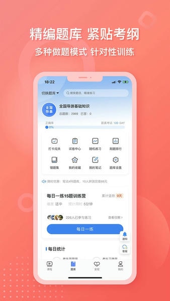 导游证雷大大手机版 v2.0.1.6 安卓版 1
