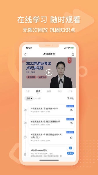 导游证雷大大手机版 v2.0.1.6 安卓版 2
