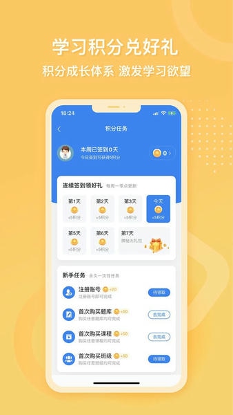 导游证雷大大手机版 导游证雷大大app下载