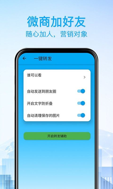 好友清理免费版 v2.5.0 安卓版 3
