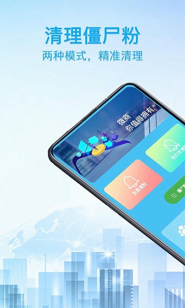 好友清理软件下载