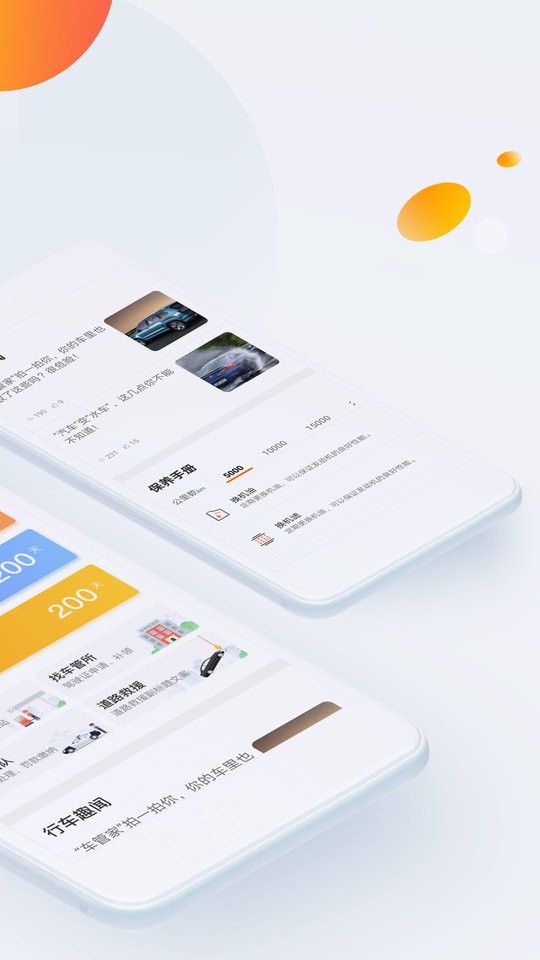 平安车管家手机版 v3.0.8 安卓最新版 0