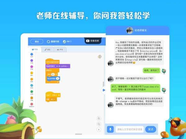 西瓜创客软件 v5.1.3 安卓免费版 2