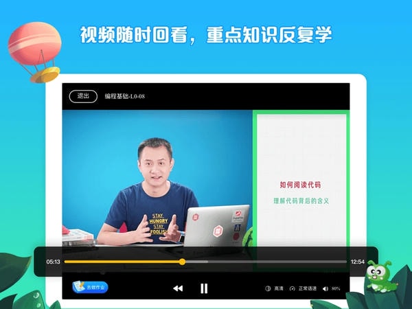 西瓜创客软件 v5.1.3 安卓免费版 0