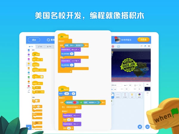 西瓜创客软件 v5.1.3 安卓免费版 1