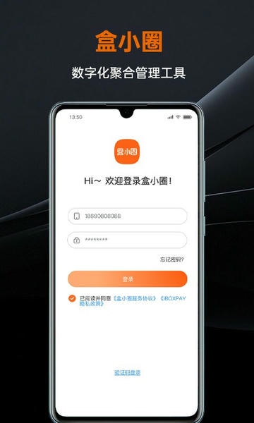 盒小圈最新版 v1.3.6 安卓版 0