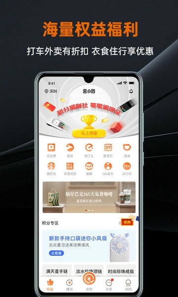 盒小圈最新版 盒小圈app下载