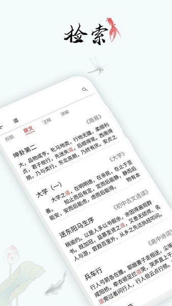 道德文章软件 v1.5.9 安卓版 0