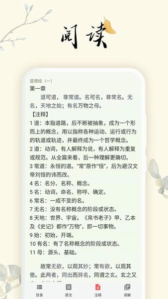 道德文章软件 v1.5.9 安卓版 1