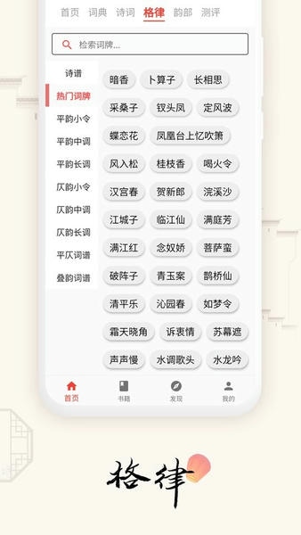 道德文章app