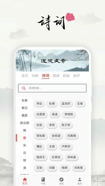 道德文章软件 v1.5.9 安卓版 2