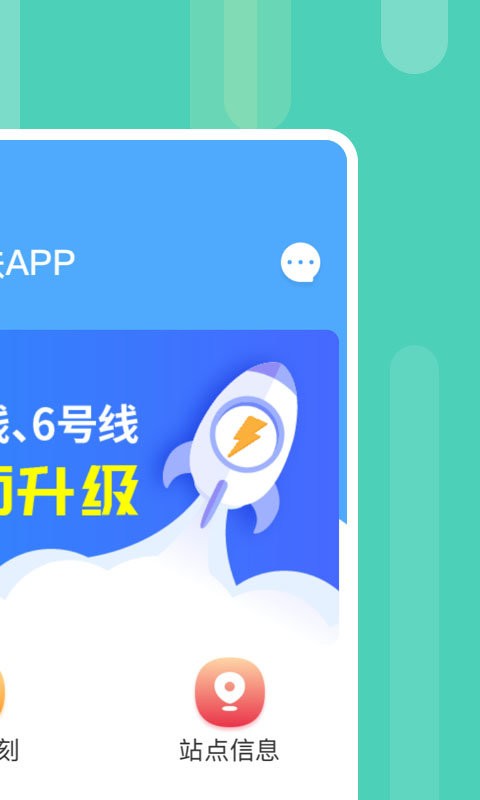 昆明地铁app最新版本 v1.13.5 安卓版 0