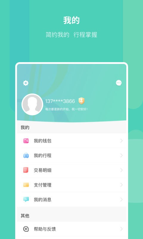 昆明地铁app最新版本 v1.13.5 安卓版 2