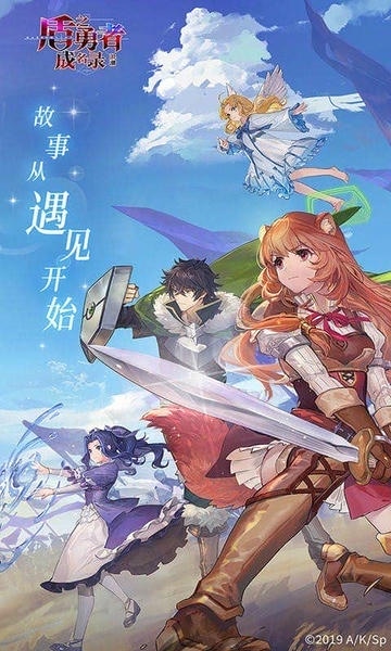 盾之勇者成名录浪潮最新版 盾之勇者成名录浪潮官方版