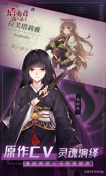 盾之勇者成名录浪潮最新版 v4.2 安卓版 1
