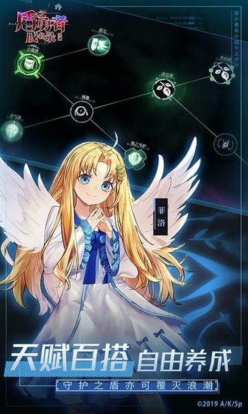 盾之勇者成名录浪潮最新版 v4.2 安卓版 0