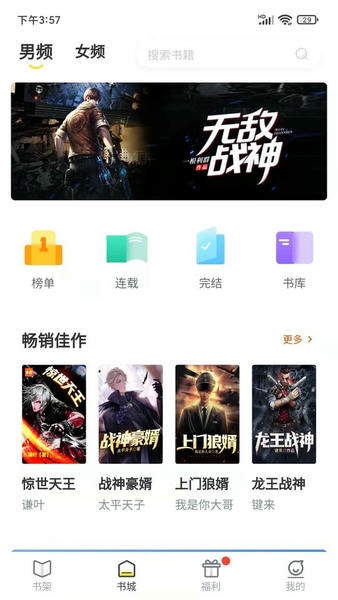 灯读文学免费版 v1.1.0 安卓版 0