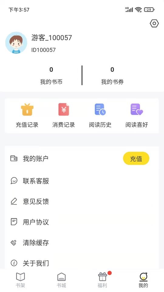 灯读文学免费版 v1.1.0 安卓版 1