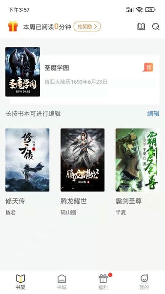灯读文学免费版 v1.1.0 安卓版 2