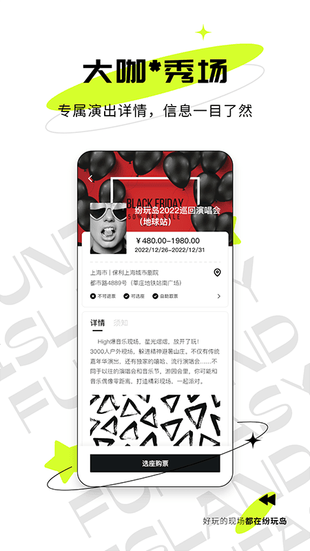 纷玩岛手机版 v3.38.0 安卓版 0