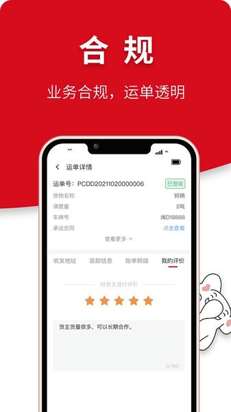 象屿智运平台 v4.9.5 安卓版 1