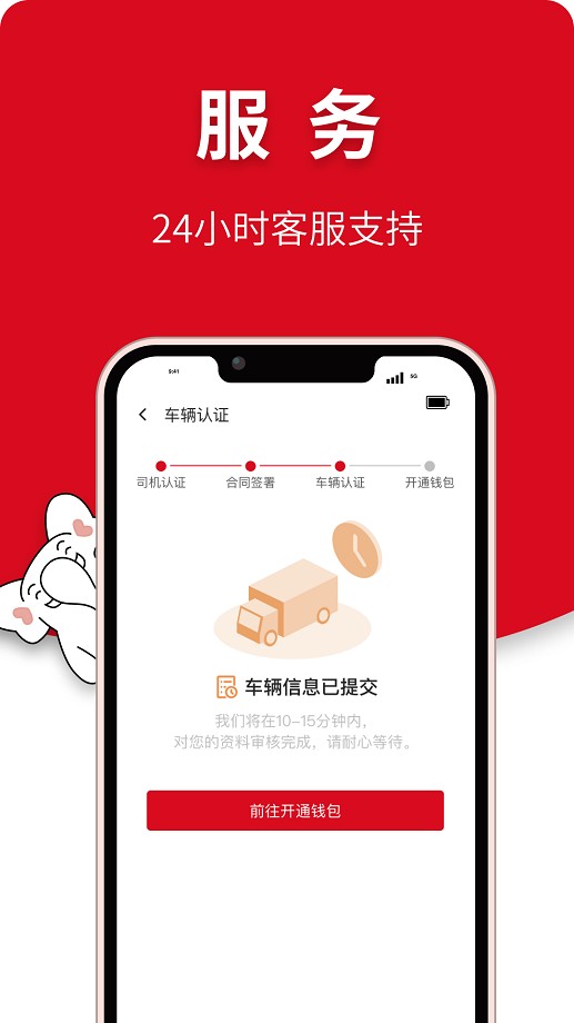 象屿智运平台 v4.9.5 安卓版 0