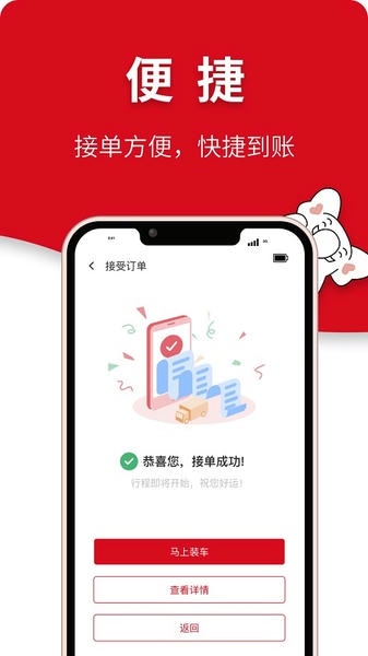 象屿智运平台 v4.9.5 安卓版 3