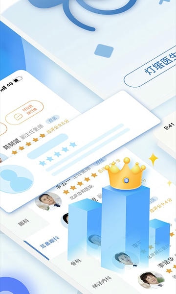 点评挂号网最新版 v1.5.2 安卓版 2