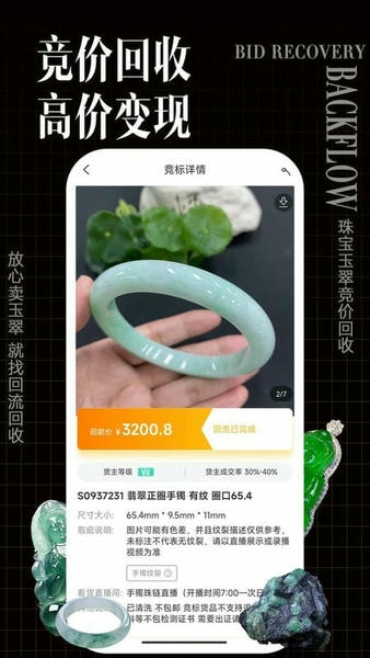 回流app v8.23.0 安卓版 0
