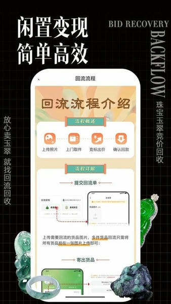 回流app v8.23.0 安卓版 4
