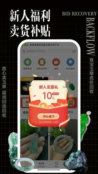 回流app v8.23.0 安卓版 3