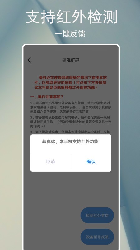 智能遥控器空调app v5.3.0 安卓版 1