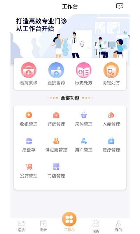 共享药房app v6.8.6 安卓版 1