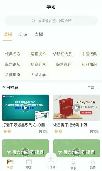 共享药房app 共享药房客户端下载
