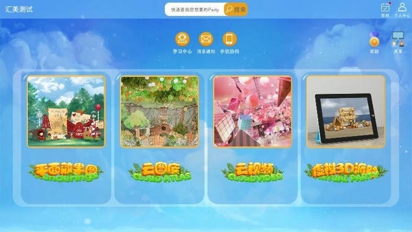 小熊派对手机版 v71.26 安卓版 0