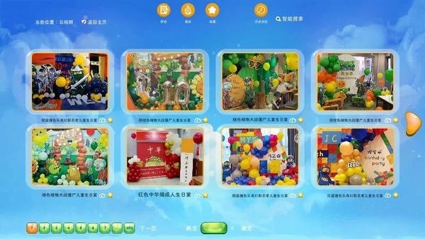小熊派对手机版 v71.26 安卓版 1