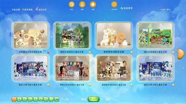 小熊派对手机版 v71.26 安卓版 3