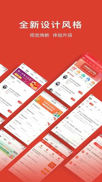 会计教练网校 v2.1.56 安卓官方版 4