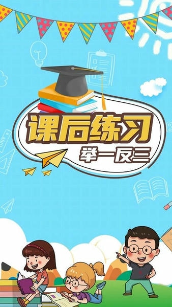 小学数学同步辅软件 v1.0.9 安卓版 0