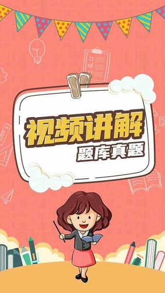小学数学同步辅软件 v1.0.9 安卓版 3