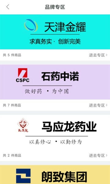 药金达软件 v1.4.6 安卓版 1