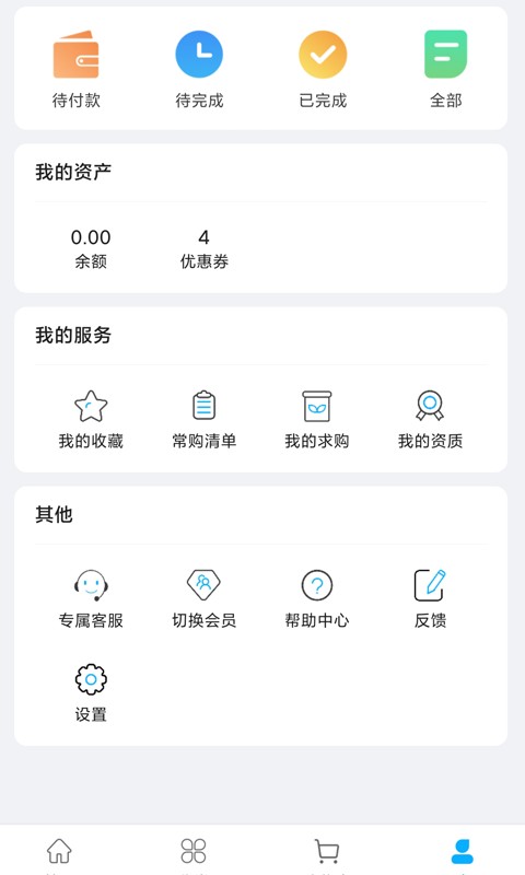 药金达软件 v1.4.6 安卓版 2