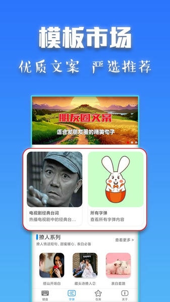 斗字输入法手机版 v2.6.7 安卓版 2