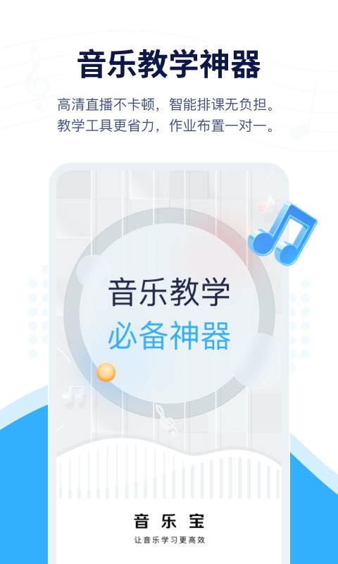 音乐宝手机版 v1.2.23 安卓版 0