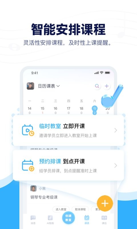 音乐宝手机版 v1.2.23 安卓版 3