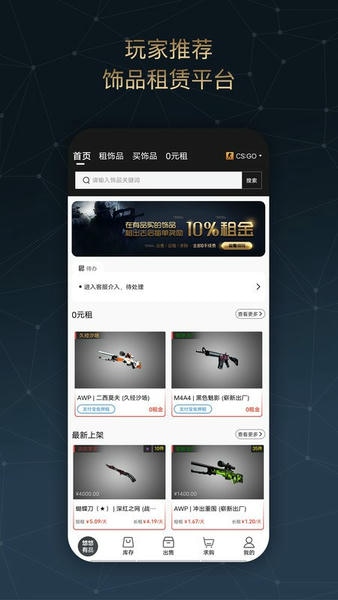 悠悠有品app下载